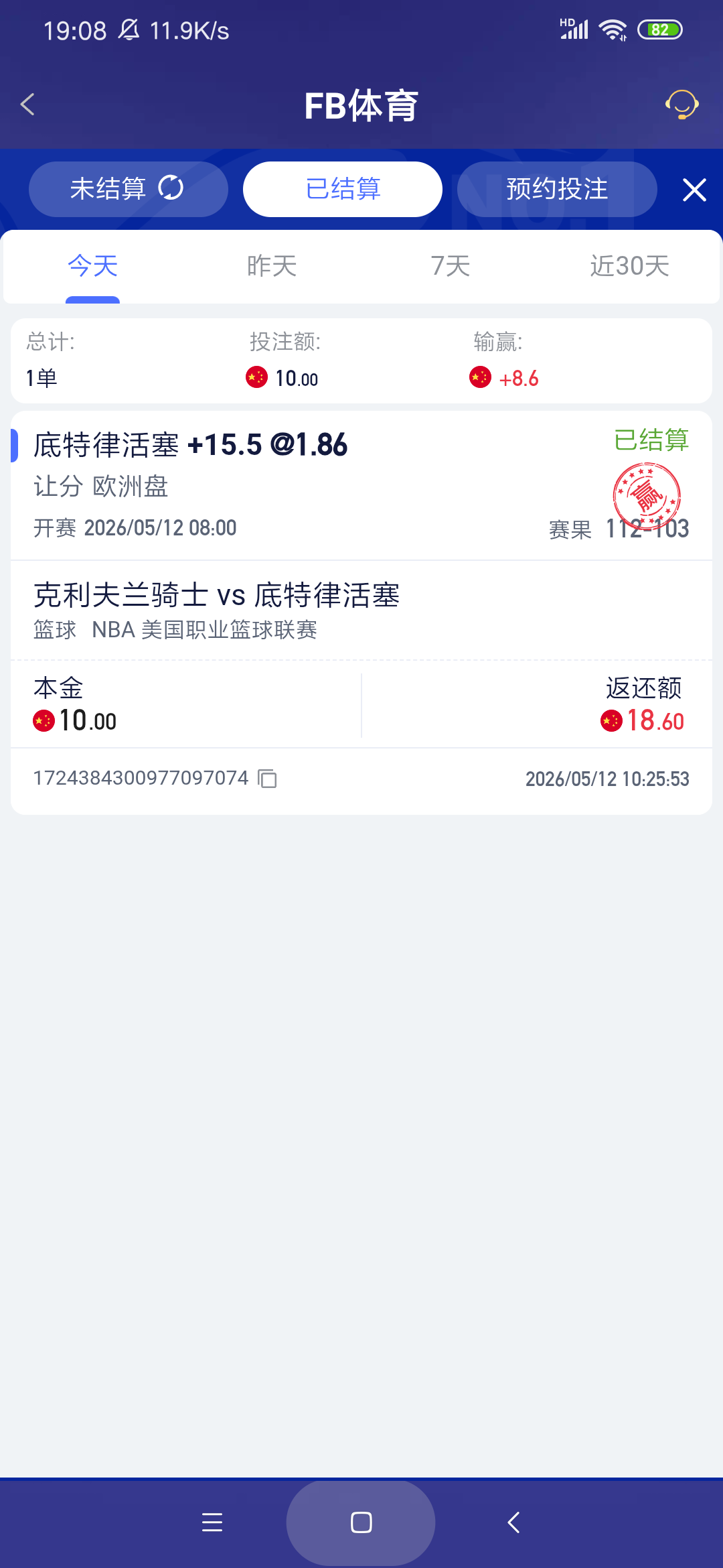 Screenshot_2026-05-12-19-08-10-621_com.onesports.os21027.png