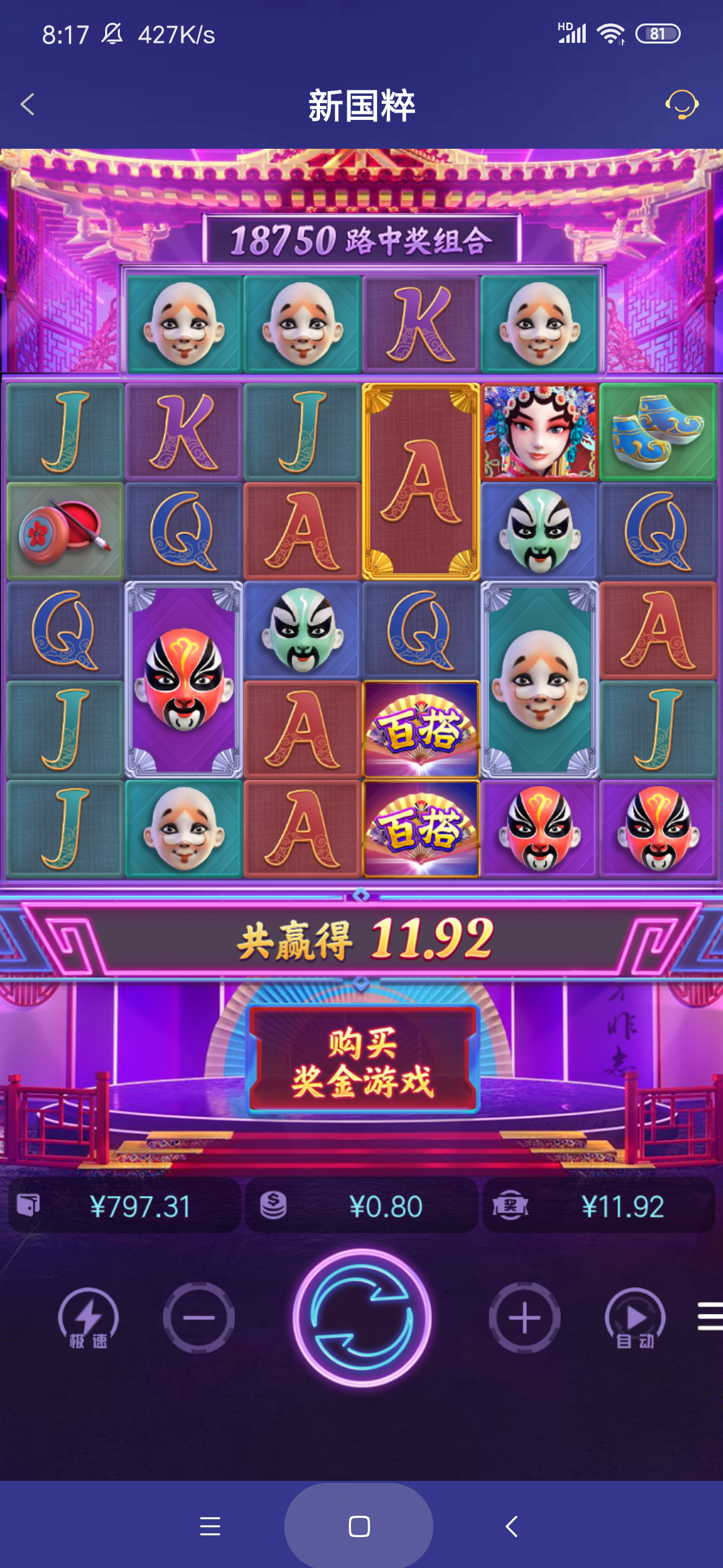 Screenshot_2026-05-11-08-17-45-443_com.onesports.os21027.png