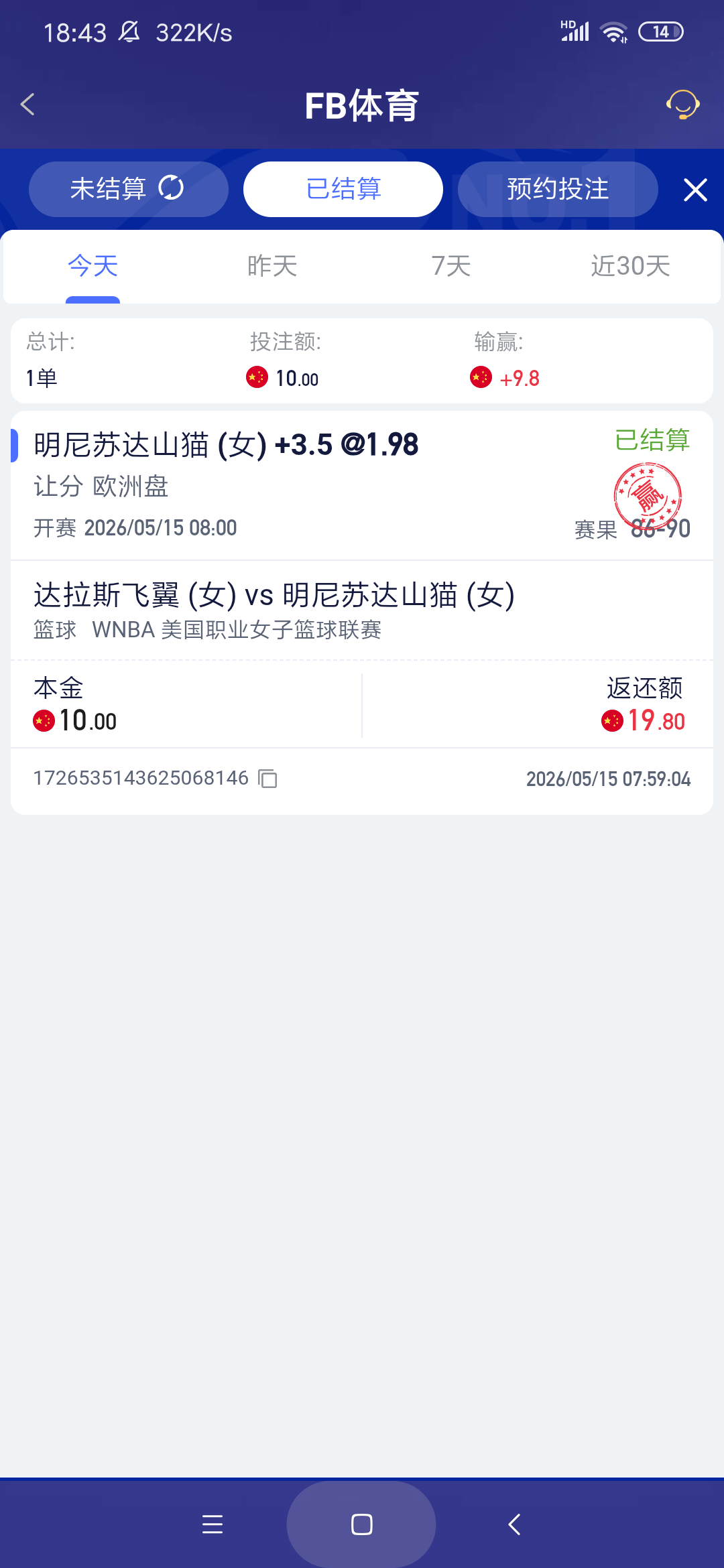 Screenshot_2026-05-15-18-43-59-452_com.onesports.os21027.png
